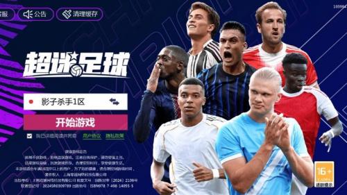 《世界足联官方网站全新升级，足球迷们狂欢啦！》