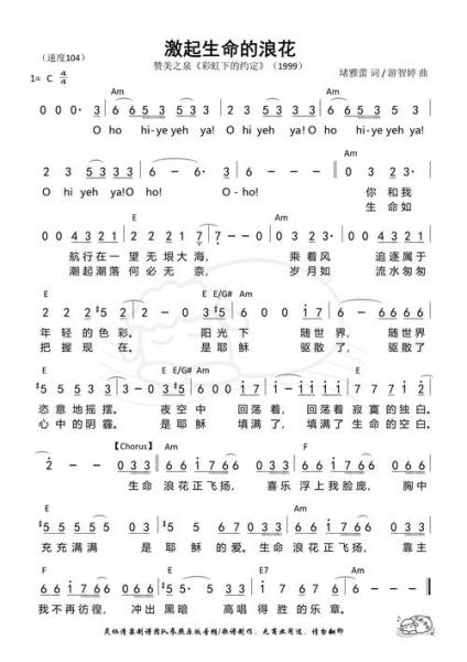 《生命之杯，激情四溢——2006年世界杯主题曲的永恒旋律》