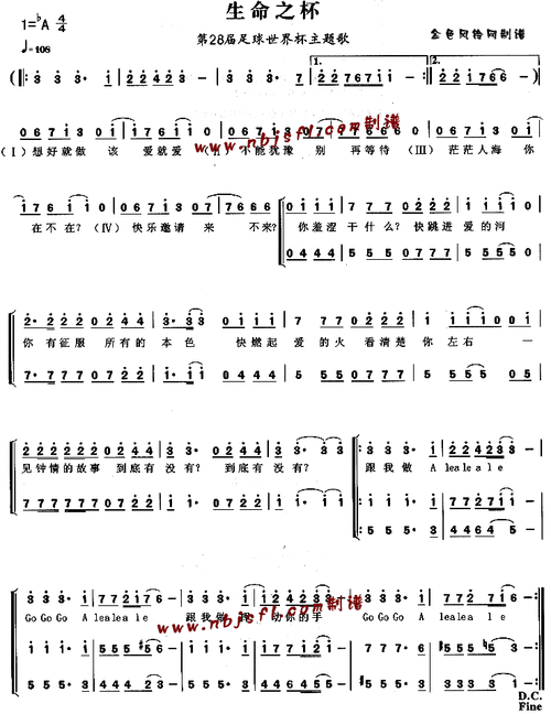 《生命之杯，为世界杯而沸腾——回顾1998年世界杯主题曲》