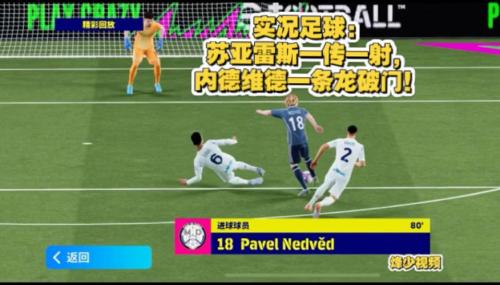 《实况足球2014》：重温经典，激情再燃！