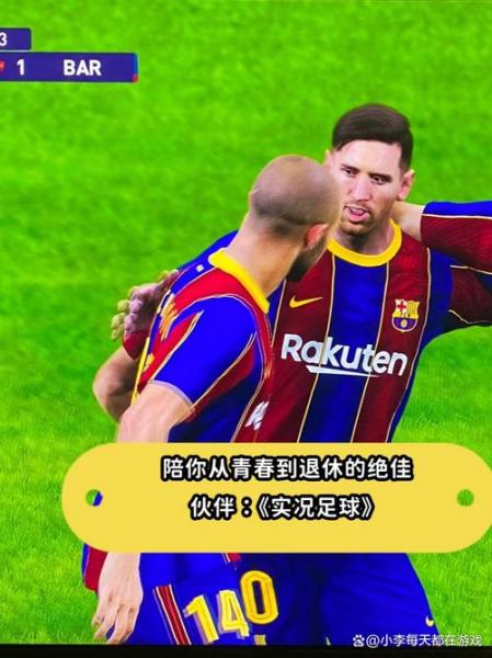 《实况足球2015》：我的足球青春，那些年的激情岁月